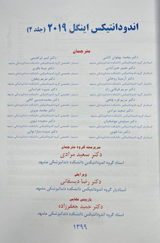 عکس اندودانتیکس اینگل 2019 جلد 2