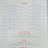 اندودانتیکس اینگل 2019 جلد 2