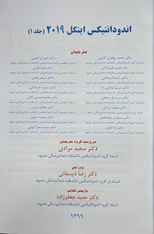 عکس اندودانتیکس اینگل 2019 جلد1