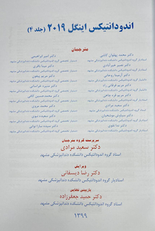 عکس اندودانتیکس اینگل 2019 جلد 4