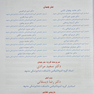 اندودانتیکس اینگل 2019 جلد 4