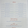 اندودانتیکس اینگل 2019 جلد 3