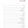 ایمپلنت در ناحیه زیبایی راهبرد درمانی گام به گام 2016