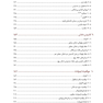 ایمپلنت در ناحیه زیبایی راهبرد درمانی گام به گام 2016