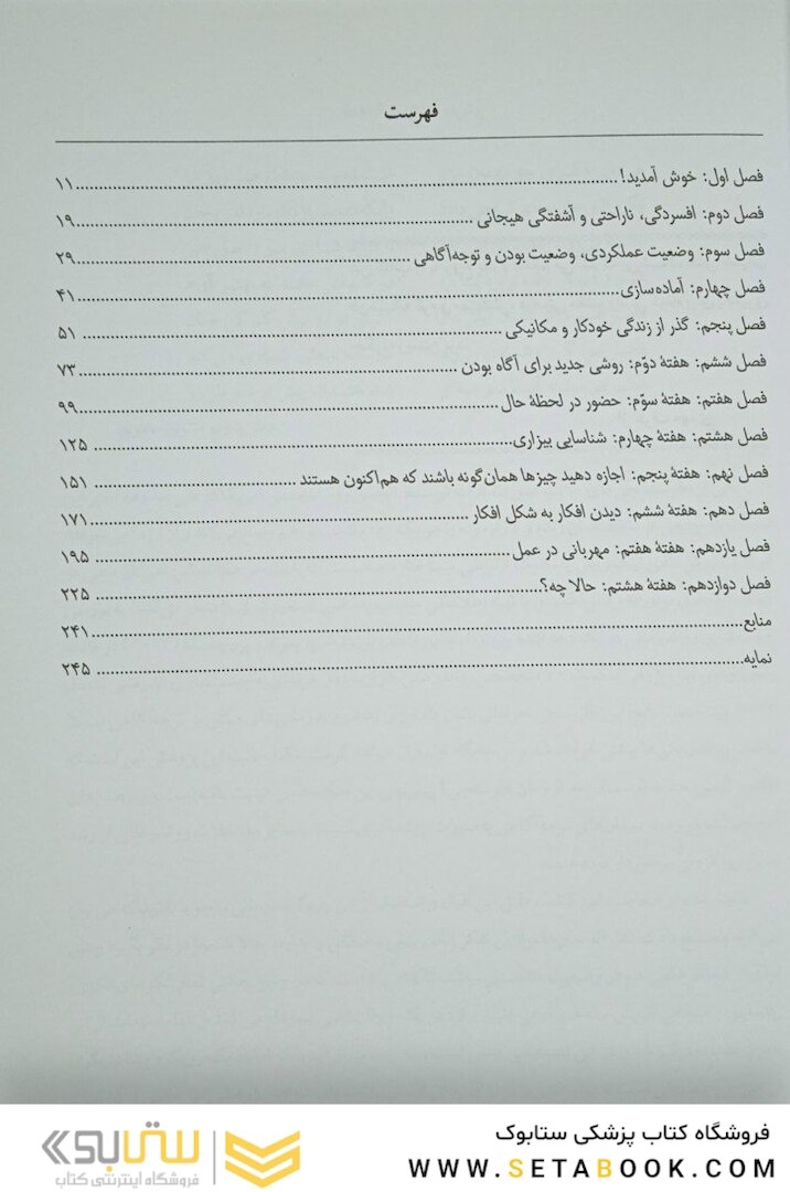 درمان توجه  آگاهی برای افسردگی