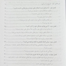 مهار اختلال نقص توجه بیش  فعالی بزرگسالان