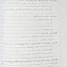 مهار اختلال نقص توجه بیش  فعالی بزرگسالان