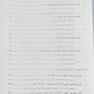 مهار اختلال نقص توجه بیش  فعالی بزرگسالان