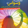 چطور فردی را که وسواس دارد دوست بداریم و با او زندگی کنیم