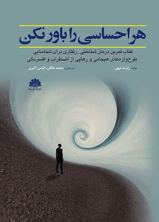 عکس هر احساسی را باور نکن