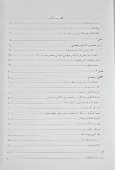 عکس درمان مبتنی بر کارآمدی هیجانی