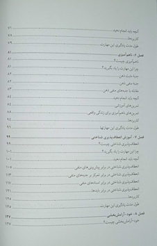 عکس ذهن و هیجان ها (درمان فراتشخیص اختلال های هیجانی)