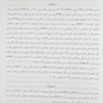 آسیب  شناسی روانی بالینی فیش