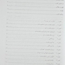 شفقت به خود خلع سلاح سرزنش گر درون