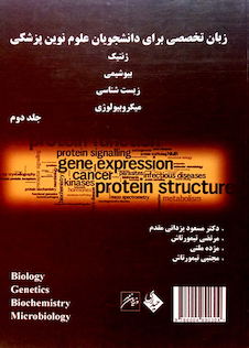 عکس کتاب  واژه پردازی