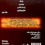 کتاب  واژه پردازی
