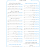 ضروریات روانشناسی بالینی جلد اول