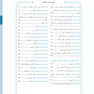 ضروریات روانشناسی بالینی جلد اول
