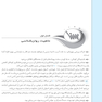 ضروریات روانشناسی بالینی جلد اول