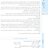 ضروریات روانشناسی بالینی جلد اول