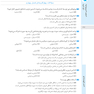 ضروریات روانشناسی بالینی جلد اول