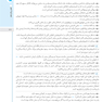 ضروریات روانشناسی بالینی جلد اول