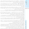 ضروریات روانشناسی بالینی جلد اول