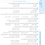 ضروریات روانشناسی بالینی جلد اول