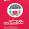 صفر تا صد پرستاری بهداشت جامعه