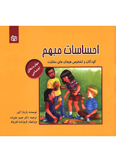 عکس احساسات مبهم