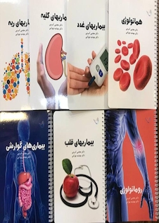 عکس درسنامه داخلی دکتر مجتبی کرمی 4 جلدی (گوارش،غدد،قلب،روماتولوژی)