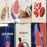 درسنامه داخلی دکتر مجتبی کرمی 4 جلدی (گوارش،غدد،قلب،روماتولوژی)
