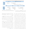 سیری در 30 سال