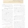 سیری در 30 سال