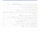 سیری در 30 سال