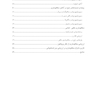 آنالیز سفالومتری در ارتودنسی