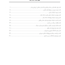 بیماری های دهان (دهان پزشکی) برکت 2021 جلد اول