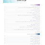 اطلس رنگی بیماری های شایع دهان