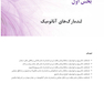 اطلس رنگی بیماری های شایع دهان