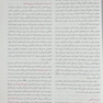 پرستاری داخلی جراحی برونر قلب و عروق و گردش خون  2022 جلد 5