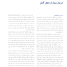 درمان بیماران با دنچر کامل 2020