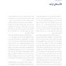 درمان بیماران با دنچر کامل 2020