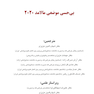 بی حسی موضعی مالامد 2020