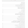 بی حسی موضعی مالامد 2020