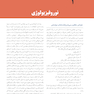 بی حسی موضعی مالامد 2020