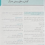 گوش و حلق و بینی و جراحی سر و گردن