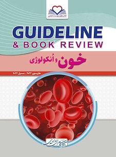 عکس GUIDELINE گایدلاین خون و انکولوژی