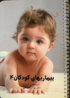 عکس درسنامه کودکان 4 کرمی  Think - Learn