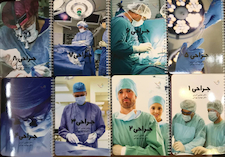 عکس درسنامه جراحی دکتر مجتبی کرمی لارنس 2019 – 8 جلدی