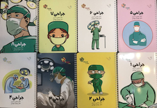 عکس تست جراحی دکتر مجتبی کرمی لارنس 2019 – 8 جلدی Think and Learn